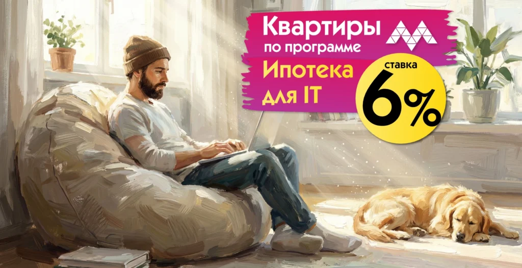 Акции и спецпредложения